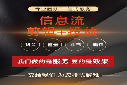 信息流广告行业案例：抖音信息流广告优化